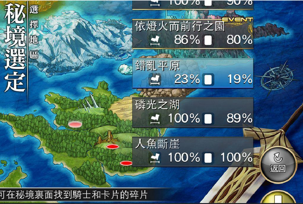 扩散性百万亚瑟王MA卡牌速查软件下载