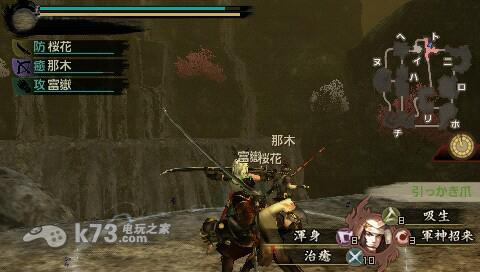 讨鬼传试玩 demo第二弹下载【iso格式】 截图