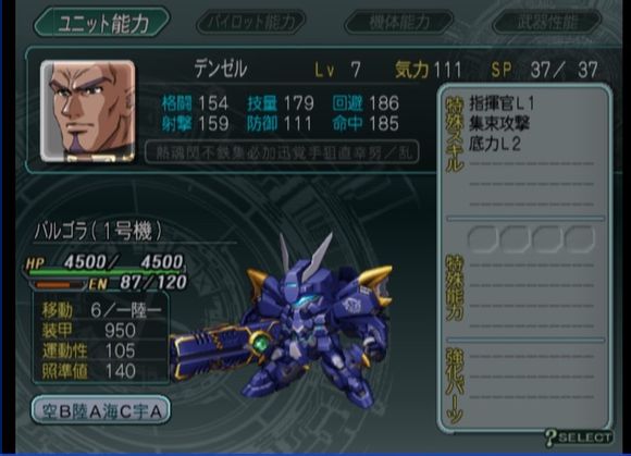 第二次超级机器人大战Z机体图签_K73电玩之家