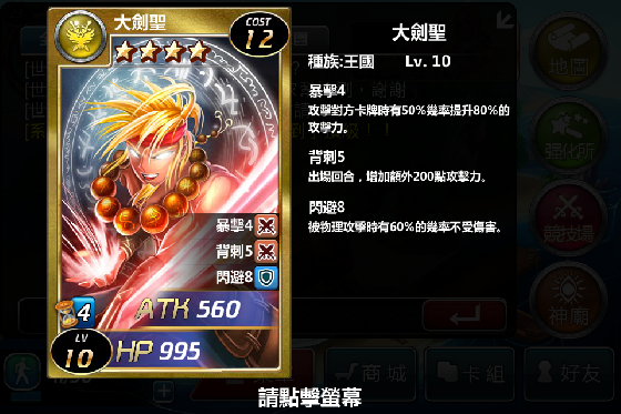 魔卡幻想符文心得