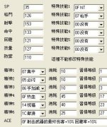 psp超级机器人大战Ap全人物能力图鉴表