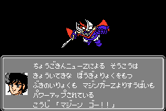 第二次超级机器人大战商店物品效果汇总