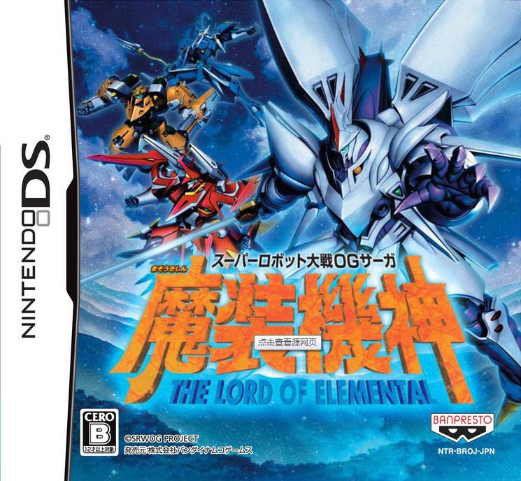 超级机器人大战OG传说魔装机神全人物必杀获得方法