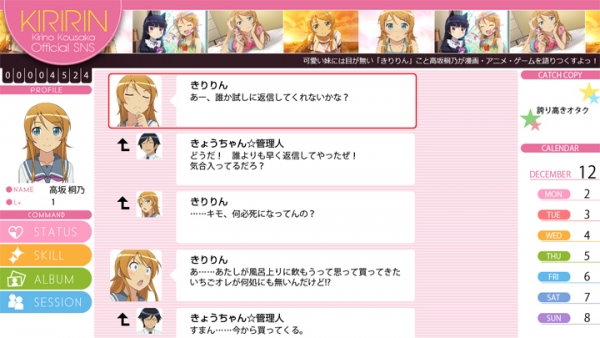 ps3《俺妹Happy End》发售日期锁定9月26日