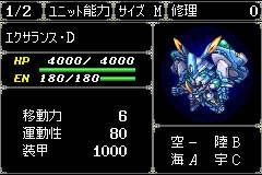 超级机器人大战R全机体图鉴