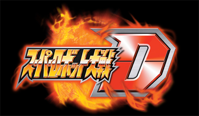 超级机器人大战D技能部件能力表