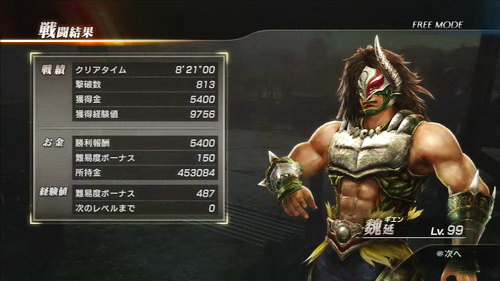 真三国无双7魏延江东支援兽获得战攻略