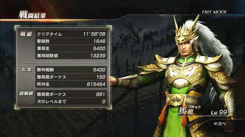 真三国无双7称帝方法