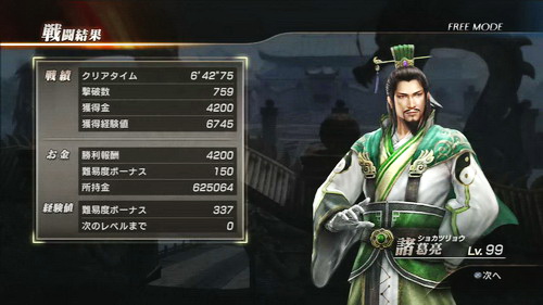 真三国无双7诸葛亮修罗异武获得战打法心得