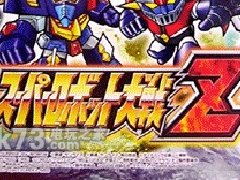 超级机器人大战z精神指令表