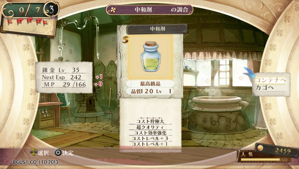 梅露露的工作室加强版一周目后期制造装备心得