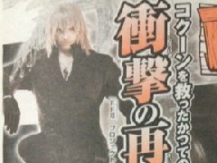 《最终幻想13雷霆回归》雪叔回归杂志图
