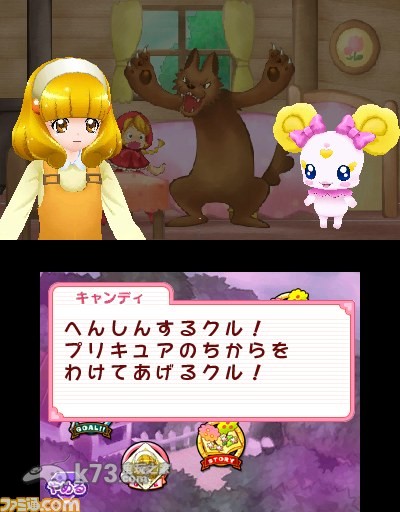 光之美少女漫游童话世界 日版下载 截图