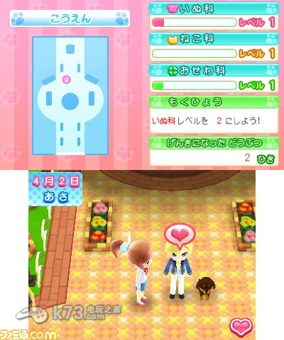 动物医院2 日版下载 截图