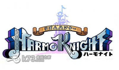 节奏猎人和声骑士 日版下载 截图