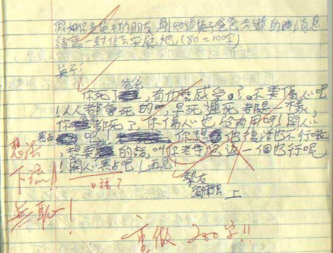 每日吐槽第八期】那些年我们看过的奇葩作文