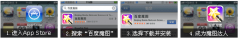 百度魔图iphone官方最新v3.0.1下载