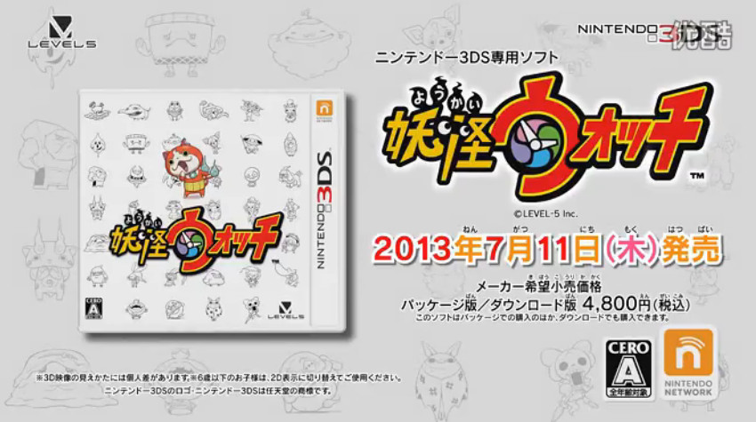 《妖怪手表》第二弹宣传pv视频