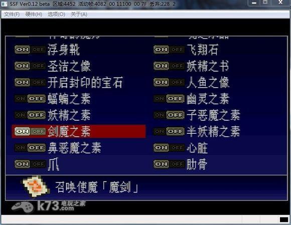 恶魔城月下夜想曲 ss版汉化测试版下载 截图