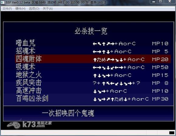 恶魔城月下夜想曲 ss版汉化测试版下载 截图
