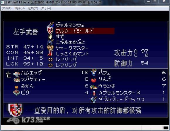 恶魔城月下夜想曲 ss版汉化测试版下载 截图