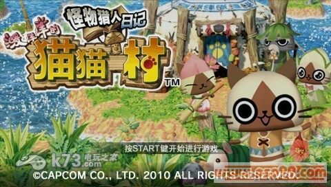 怪物猎人日记暖洋洋的猫猫村 日文版下载【更新中文包】 截图