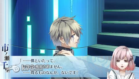 命运九重奏 日版iso下载 截图