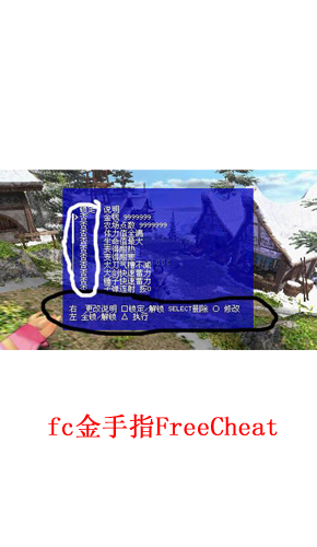 psp fc金手指FreeCheat_1218最终版下载