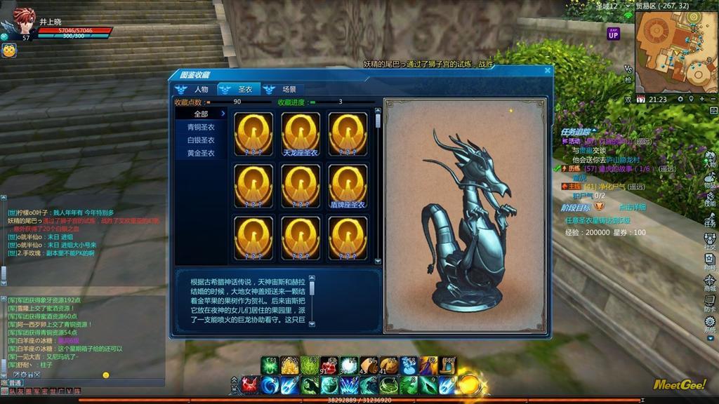 圣斗士星矢online 60級副本区别