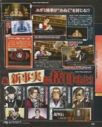 《逆转裁判5》Vjump前瞻介绍杂志图