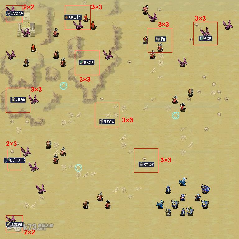 火焰纹章新纹章之谜沙漠藏宝图宝箱位置