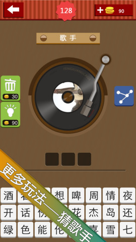 疯狂猜歌文歌手歌名答案整理