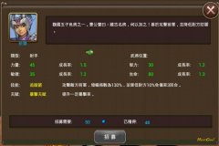 龙将online 30-90级武将搭配推荐攻略