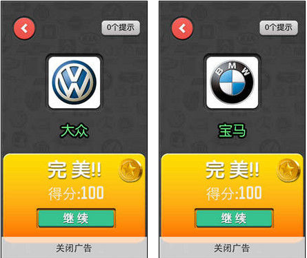 疯狂猜车全部答案汇总