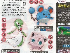 《口袋妖怪xy》新属性pm妖怪 npc 新系统杂志图