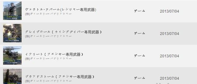 地球防卫军4日版DLC免授权及1.01升级补丁下载