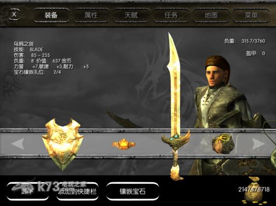 乌鸦之剑:暗影大陆中文汉化v1.1版下载 截图