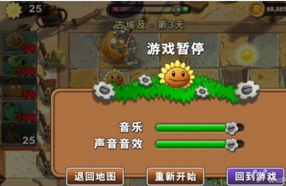 植物大战僵尸2中文汉化IOS/IPAD版无限金币下载
