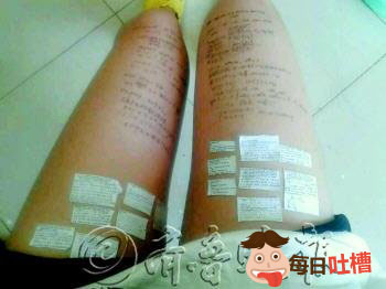 【K73每日吐槽二十七期】美女考试作弊神器-