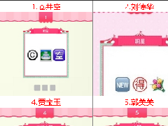 疯狂猜表情1-30关答案汇总