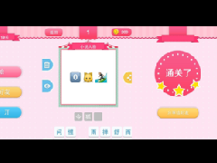 疯狂猜表情两个字、3个字答案