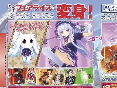 《妖精剑士f》变身系统杂志图