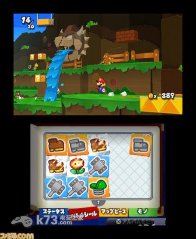 纸片马里奥贴纸之星 欧版下载 截图