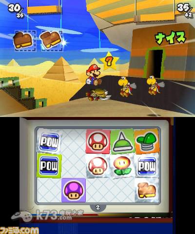 纸片马里奥贴纸之星 欧版下载 截图