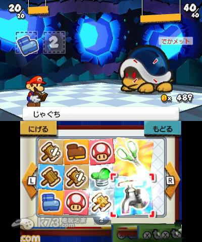 纸片马里奥贴纸之星 欧版下载 截图