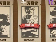 梦想海贼王新手抽卡方法