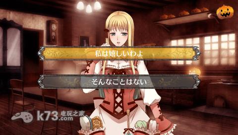 零点钟声和灰姑娘 日版游戏下载 截图