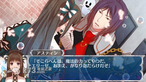 零点钟声和灰姑娘 日版游戏下载 截图