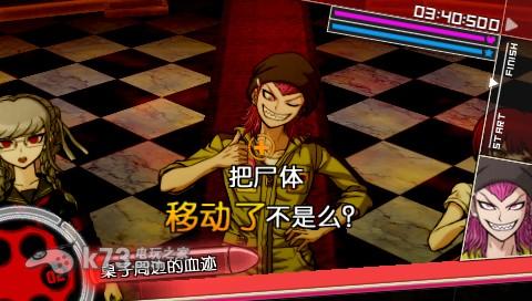 超级弹丸论破2 汉化测试版下载 截图