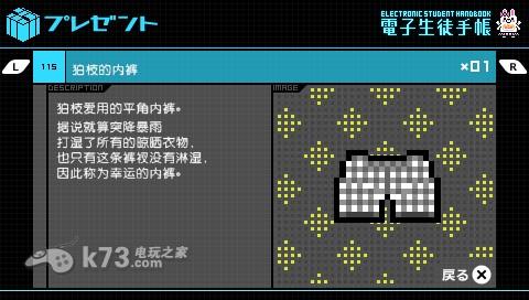 超级弹丸论破2 汉化测试版下载 截图